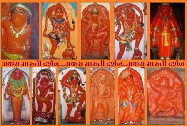 11 Maruti Temples